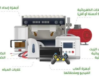 2021年7月1日起沙特SASO将扩大IECEE认证管制产品范围
