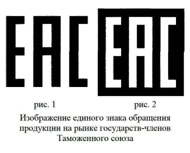 俄罗斯EAC认证是什么？EAC合格证书和EAC符合性证书