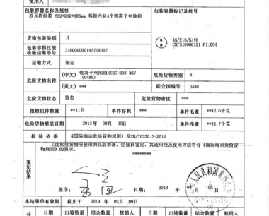 危包证的有效期是多久?危包证可以多次使用吗?