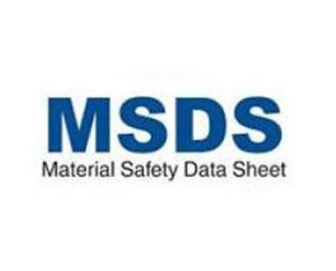 2021年最新版MSDS化学品安全说明书，最新62版本报告