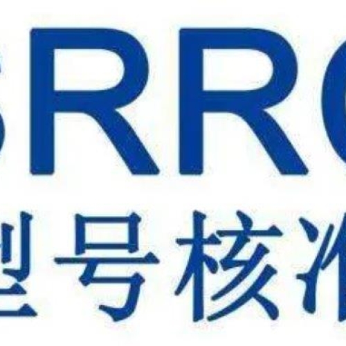 天猫京东平台要求SRRC认证 无线电设备发射型号核准证 多少钱