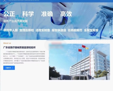 广东检验所 – 广州医械所 – 网上下任务 – 在线下单 – 在线受理 – 客户服务平台