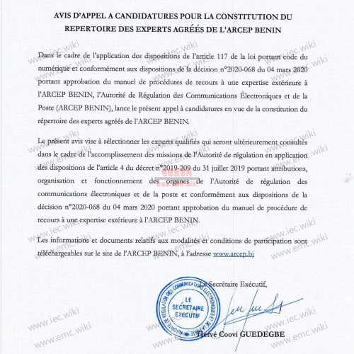 Benin ARCEP 贝宁共和国 ARCEP认证