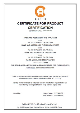 CR认证证书英文