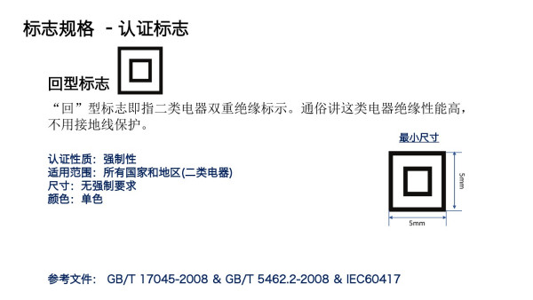 回字图标