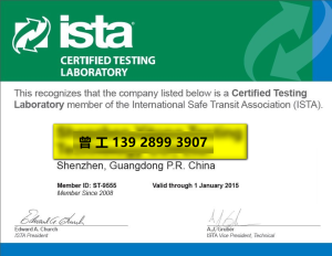 包装验证测试 ISTA 2A