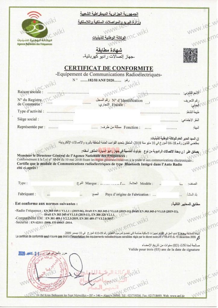 ANF Type Approval Certificate example
